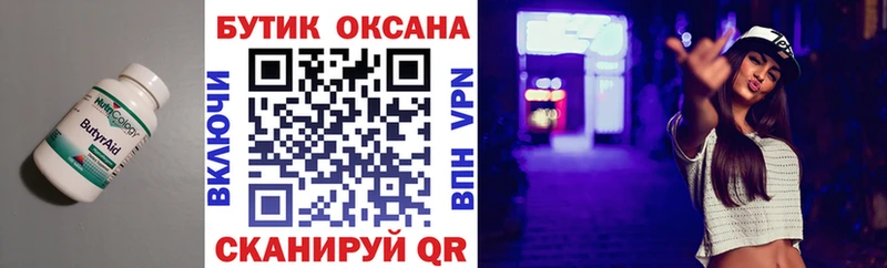 наркота  Когалым  БУТИРАТ бутик 