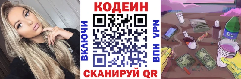 Codein Purple Drank дарнет шоп Когалым