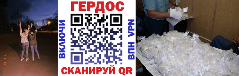 Героин белый купить наркотик Когалым
