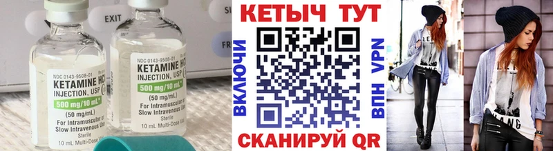 закладки  Когалым  ссылка на мегу tor  Кетамин VHQ 