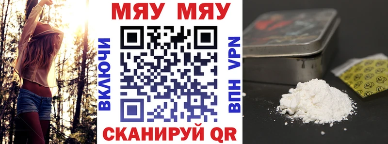 МЯУ-МЯУ mephedrone  Когалым 